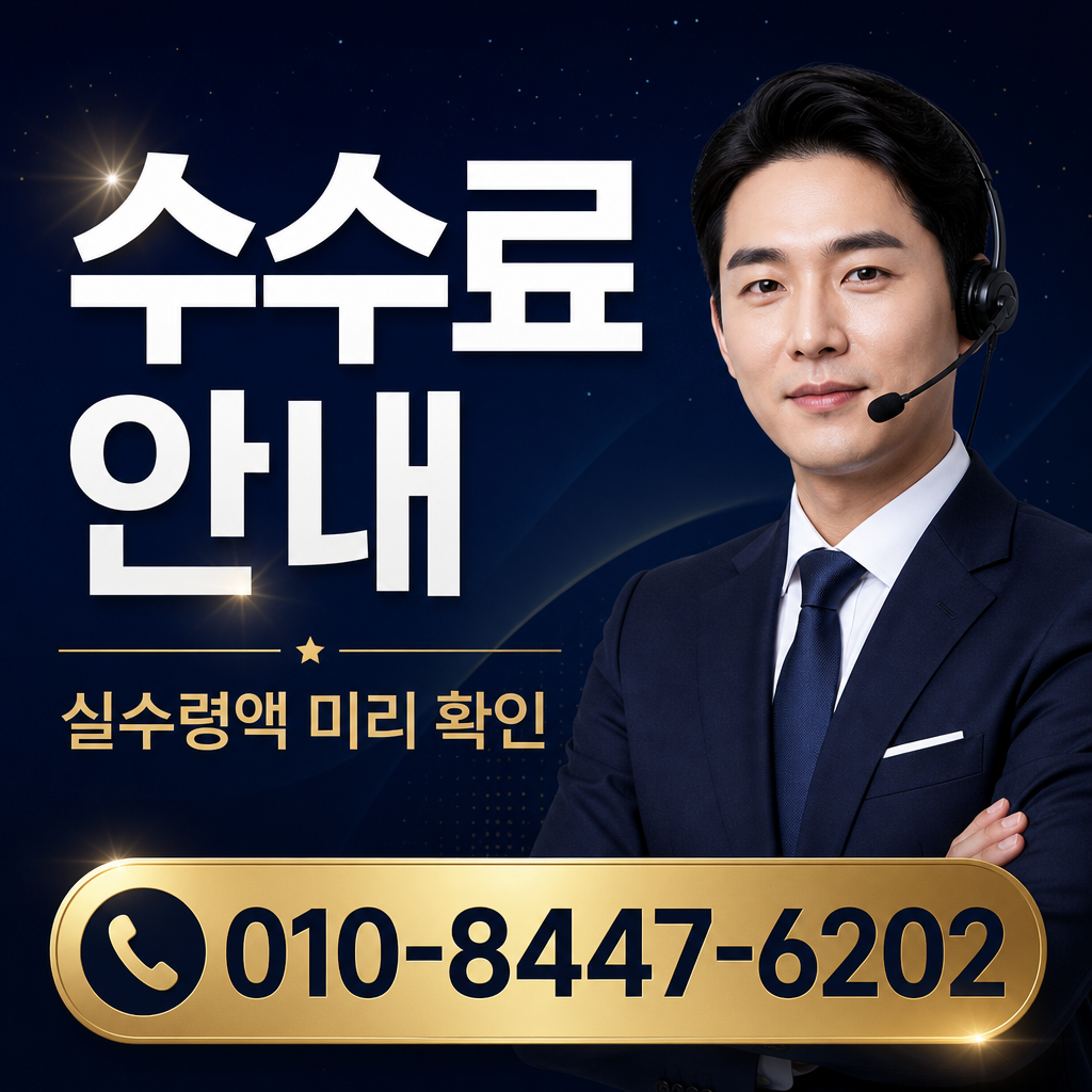 휴대폰 컨텐츠이용료 현금화 수수료